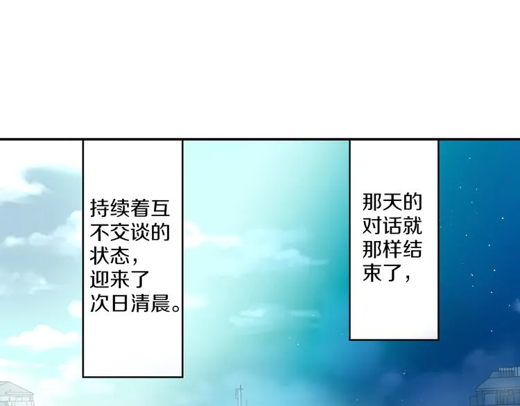 第15话 危机 第2页