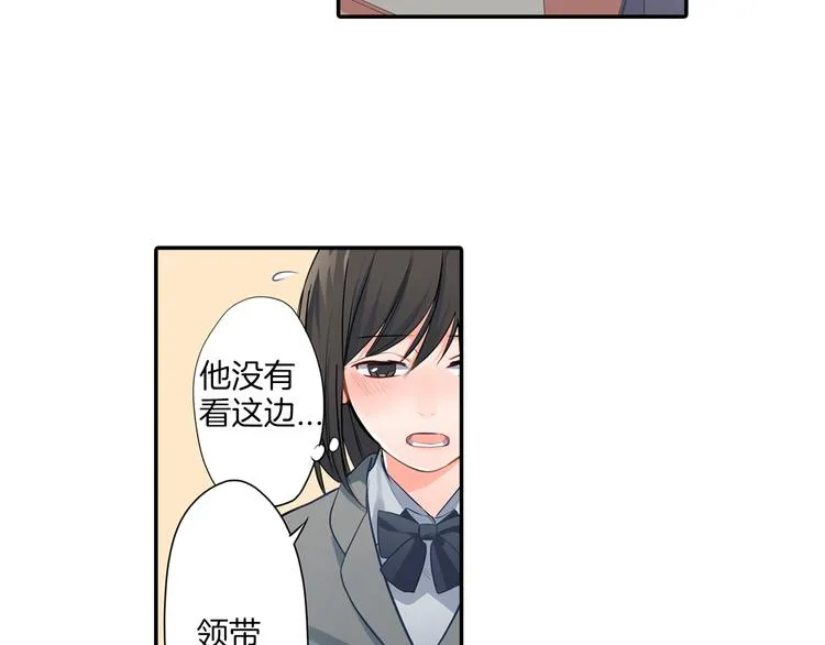 第15话 危机 第9页