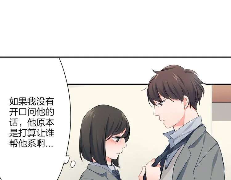 第15话 危机 第12页