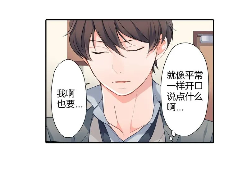 第15话 危机 第14页