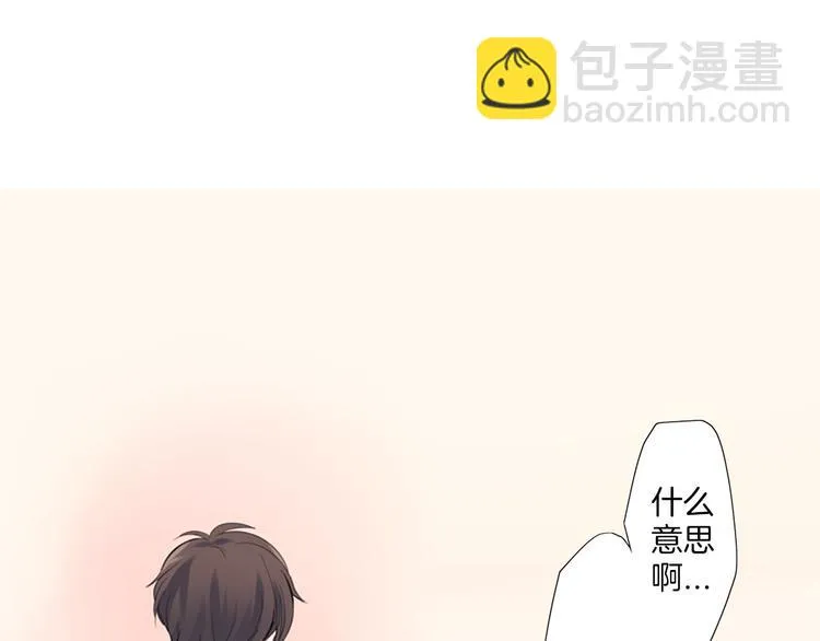 第15话 危机 第16页