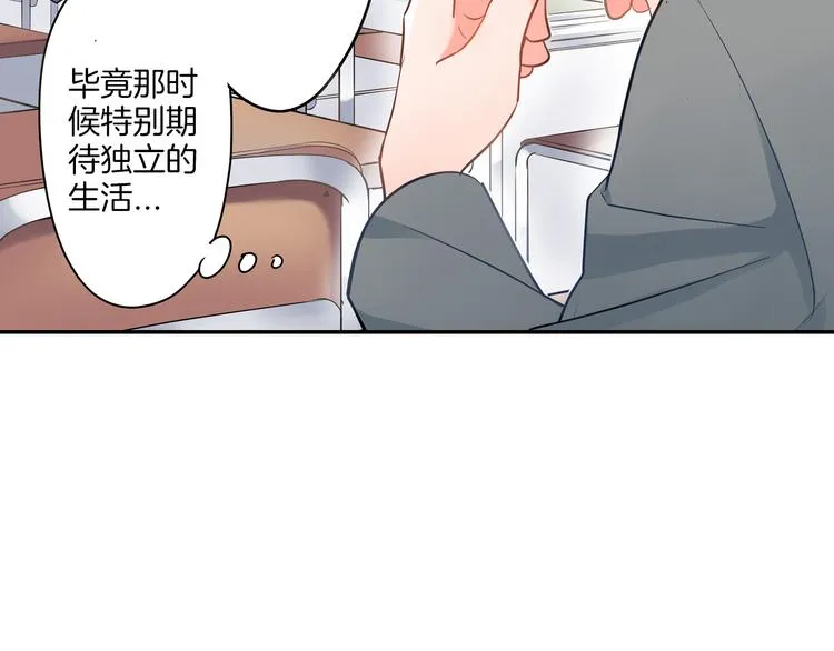 第15话 危机 第21页