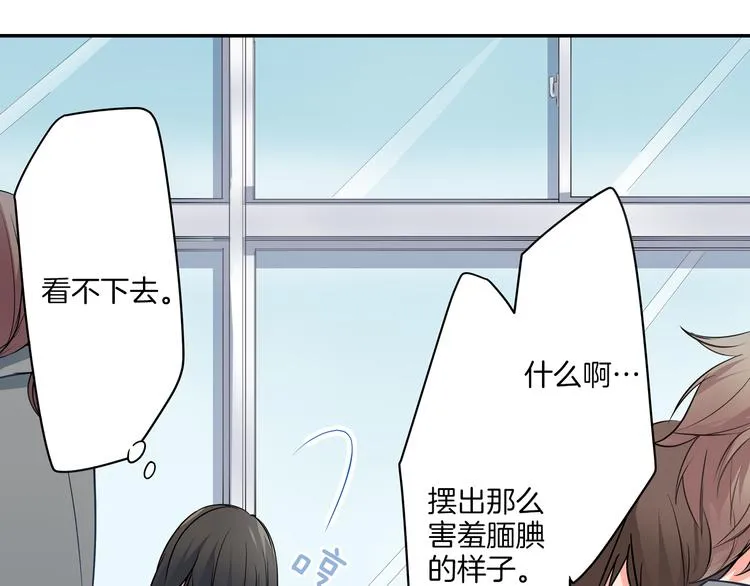 第15话 危机 第32页