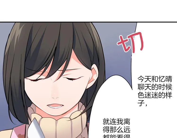 第15话 危机 第36页