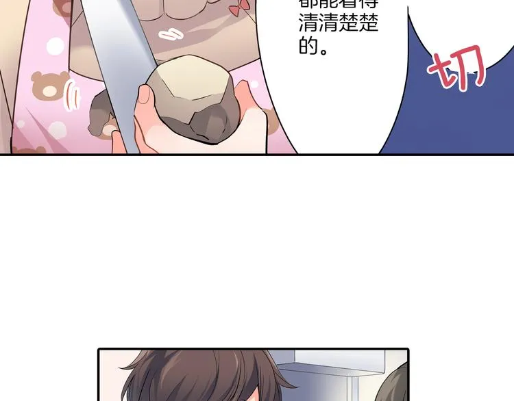 第15话 危机 第37页