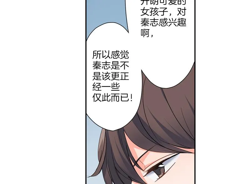 第15话 危机 第43页