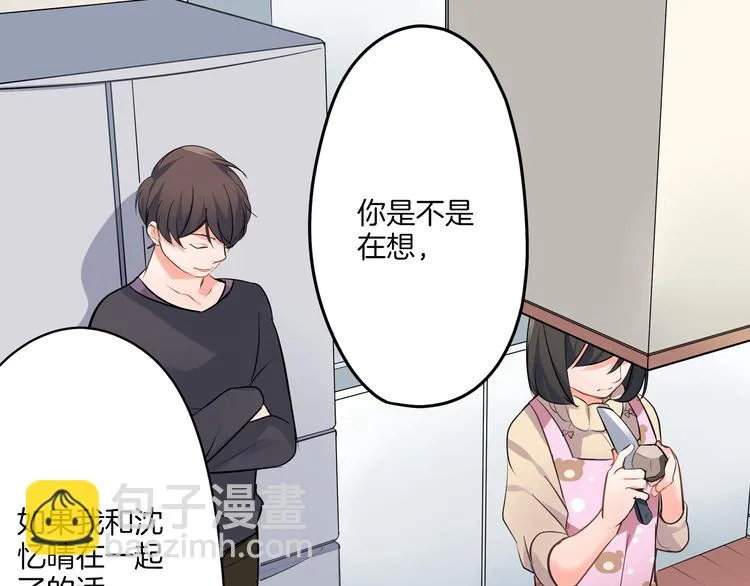 第15话 危机 第45页