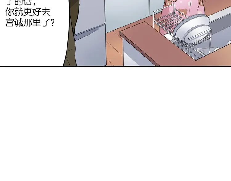 第15话 危机 第46页