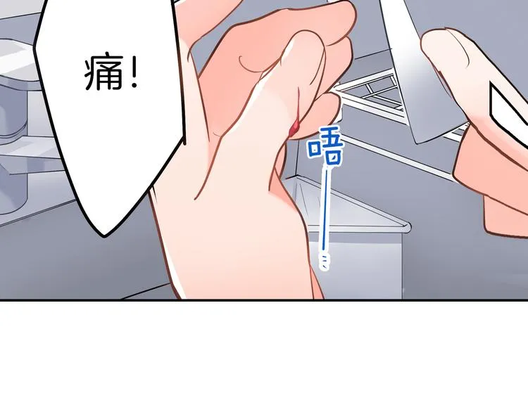 第15话 危机 第48页