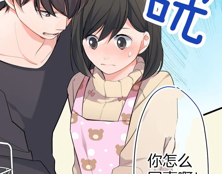第15话 危机 第50页
