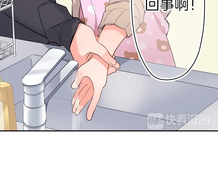 第15话 危机 第51页