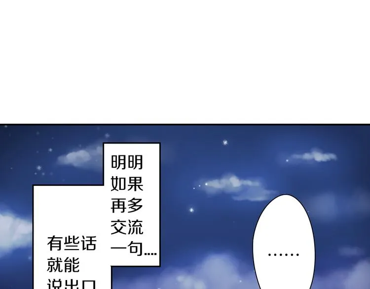 第15话 危机 第59页