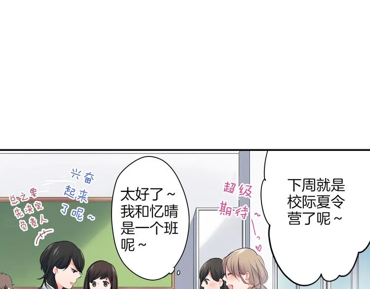 第15话 危机 第66页
