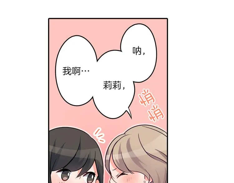 第15话 危机 第68页