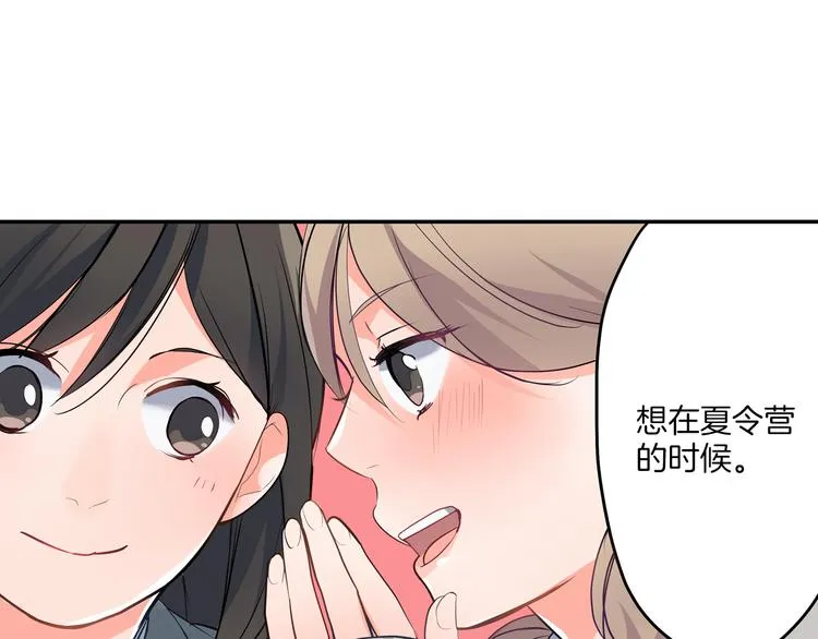 第15话 危机 第70页