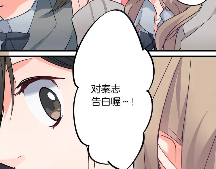第15话 危机 第71页