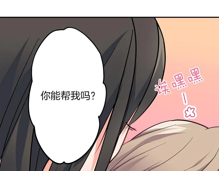 第15话 危机 第73页