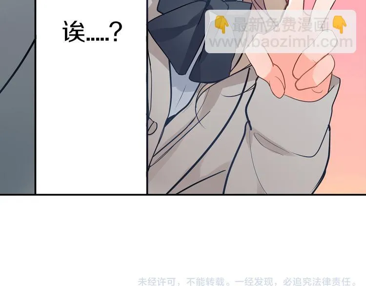 第15话 危机 第75页