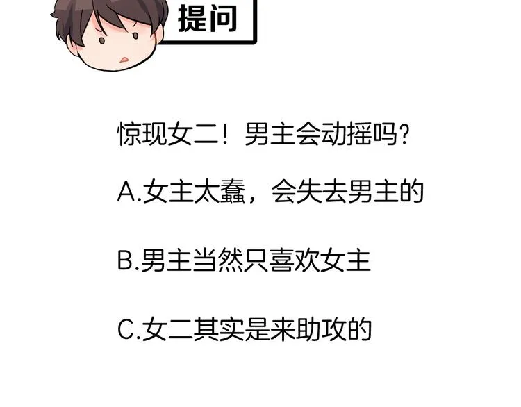 第15话 危机 第78页