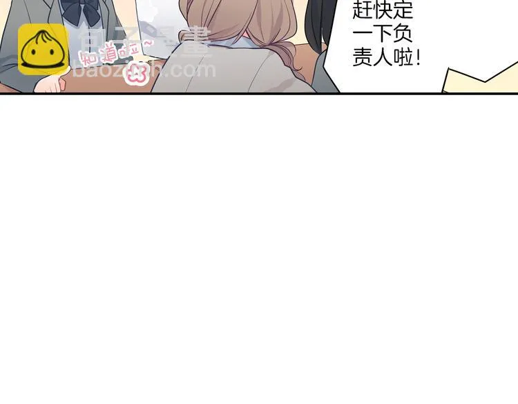 第16话 猜猜我是谁 第19页