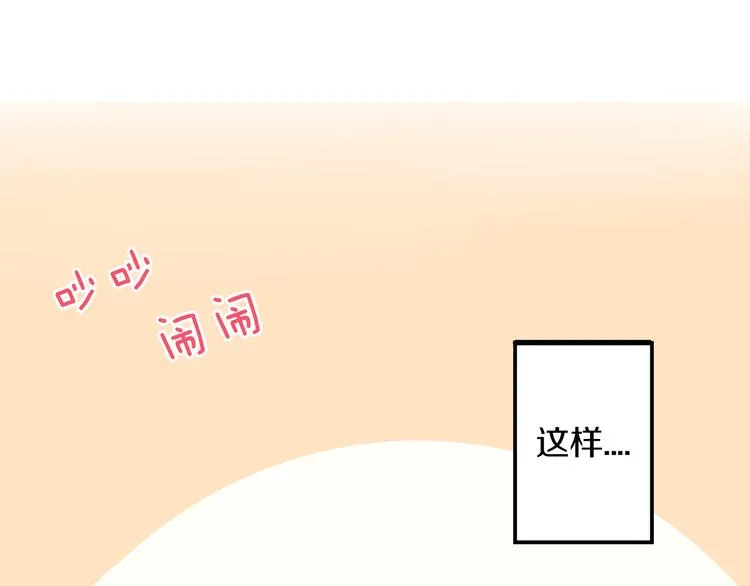 第16话 猜猜我是谁 第20页