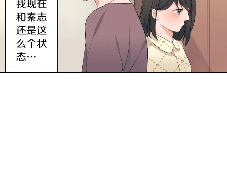 第16话 猜猜我是谁 第27页