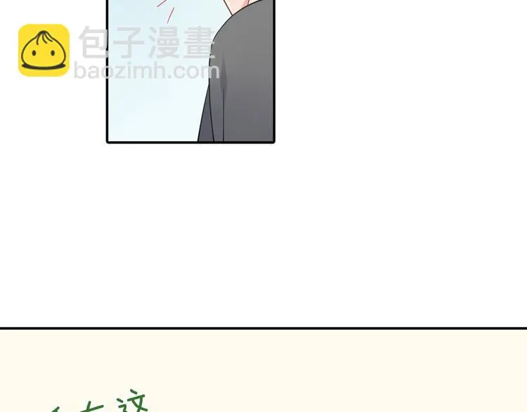 第16话 猜猜我是谁 第34页
