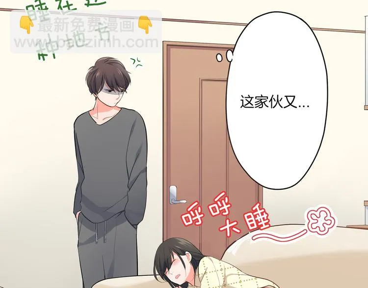 第16话 猜猜我是谁 第35页