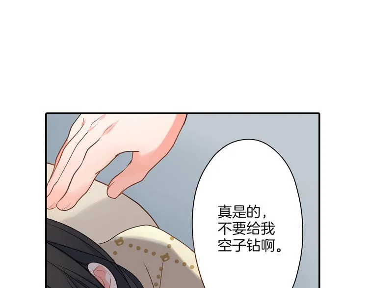 第16话 猜猜我是谁 第38页