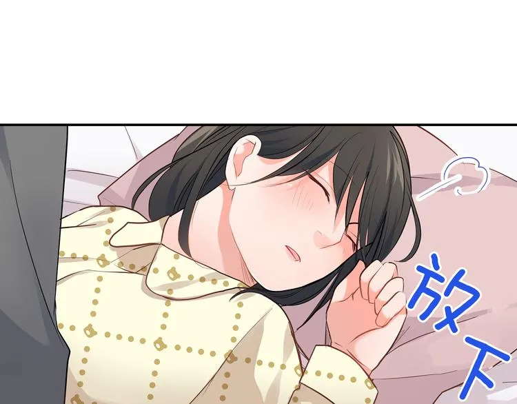 第16话 猜猜我是谁 第43页