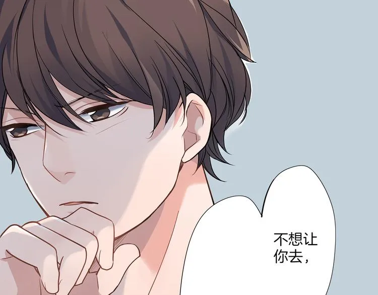 第16话 猜猜我是谁 第50页