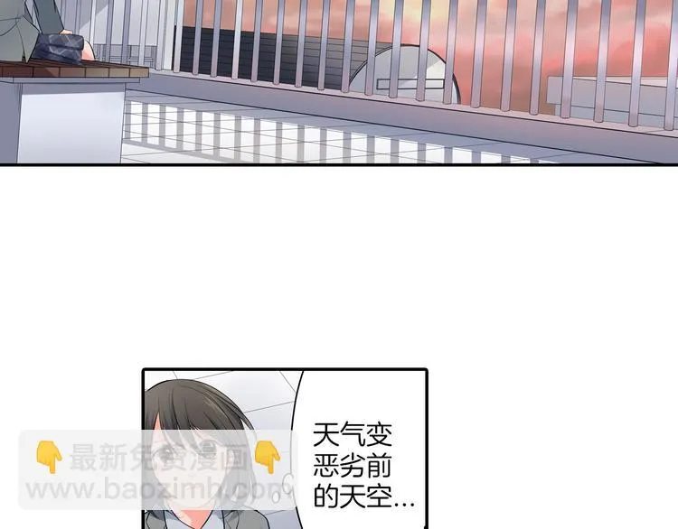 第16话 猜猜我是谁 第53页