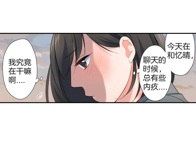 第16话 猜猜我是谁 第55页