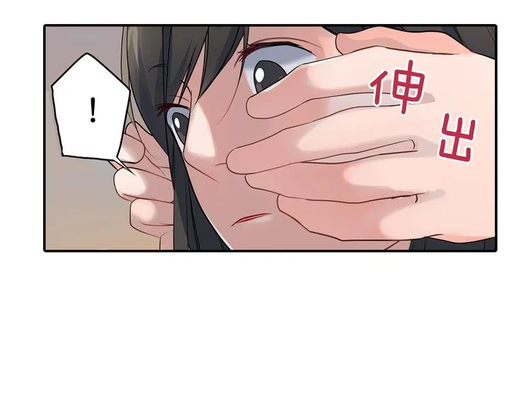 第16话 猜猜我是谁 第56页