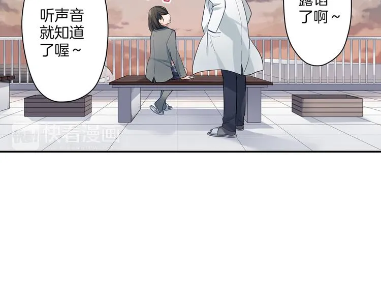 第16话 猜猜我是谁 第61页