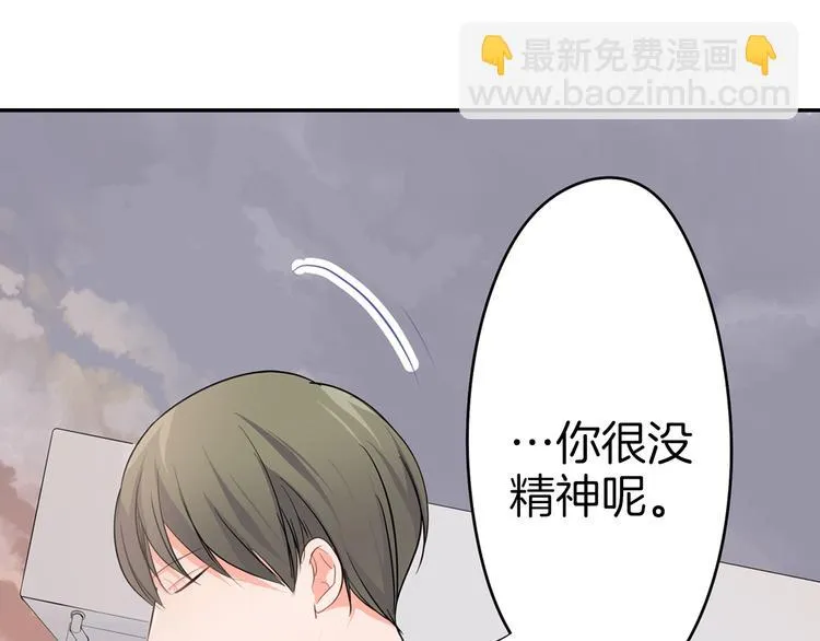 第16话 猜猜我是谁 第62页