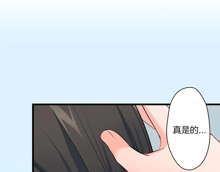 第16话 猜猜我是谁 第70页
