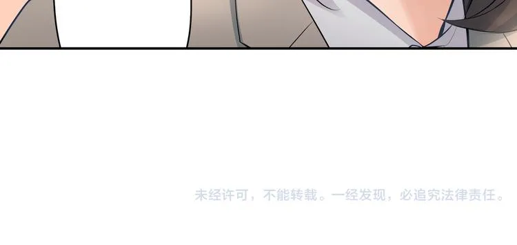 第16话 猜猜我是谁 第78页