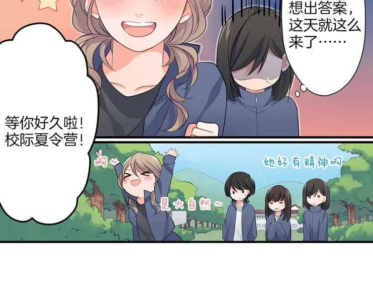 第17话 挫败感 第7页