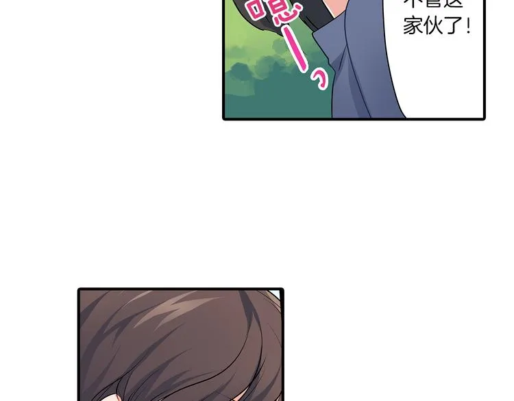 第17话 挫败感 第28页