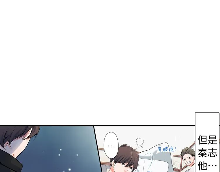 第17话 挫败感 第50页