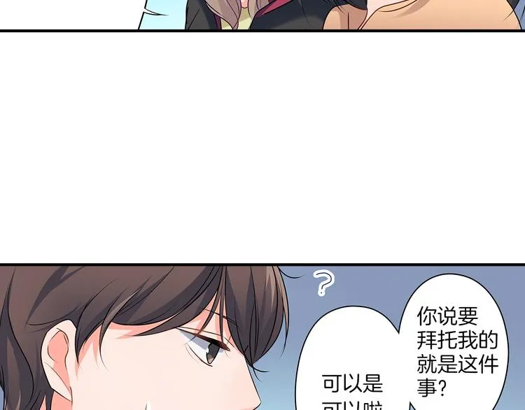 第17话 挫败感 第55页