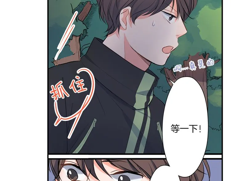 第17话 挫败感 第67页