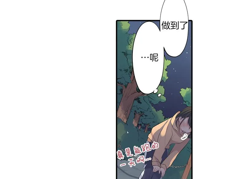 第17话 挫败感 第73页