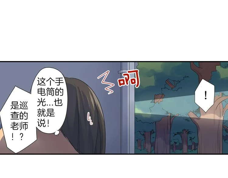 第18话 想去你身边 第2页