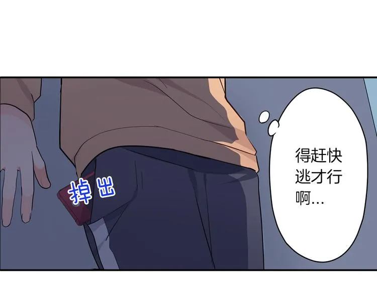 第18话 想去你身边 第3页