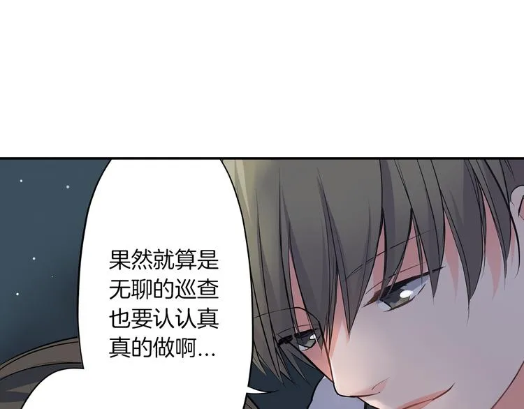 第18话 想去你身边 第14页