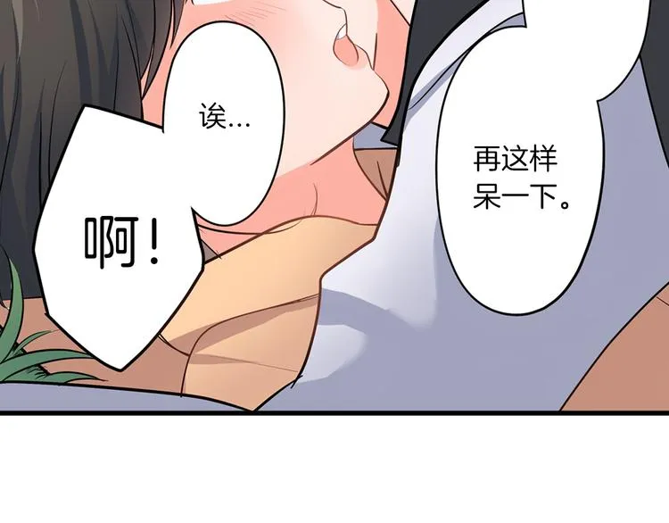 第18话 想去你身边 第18页