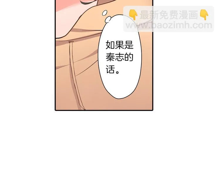 第18话 想去你身边 第26页