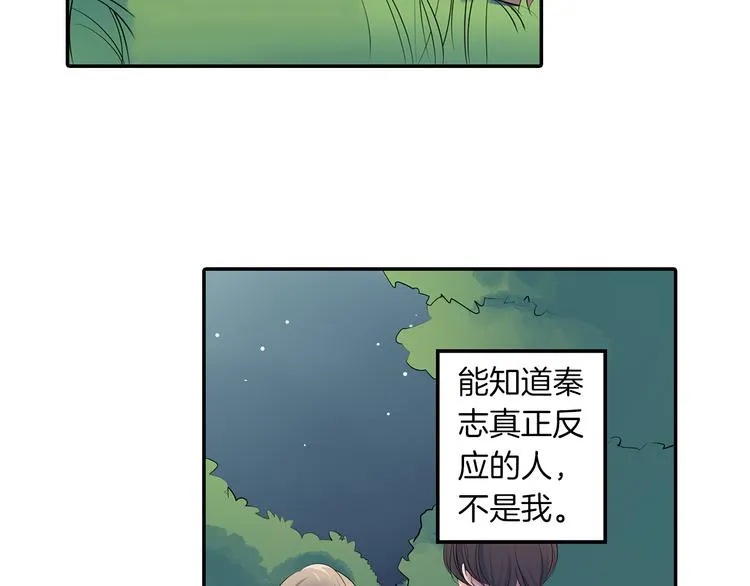 第18话 想去你身边 第29页